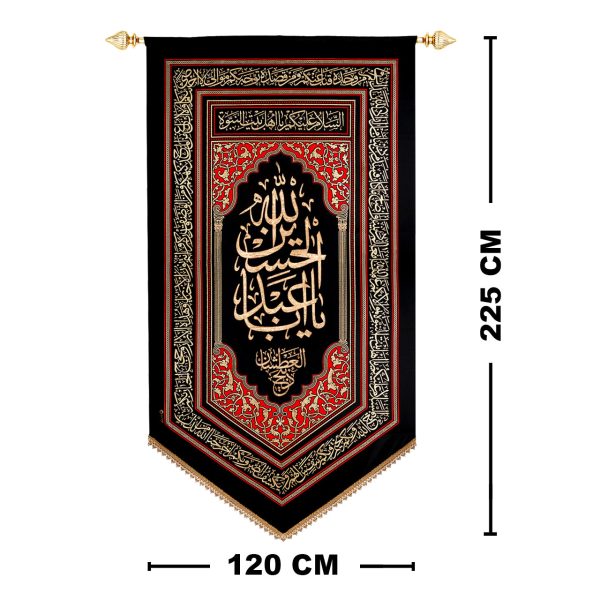 يافطة تطريز ذهبي يا أبا عبد الله 120×225 سم