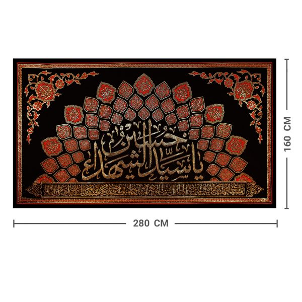 يافطة تطريز ذهبي يا سيد الشهداء حسين 150×280 سم