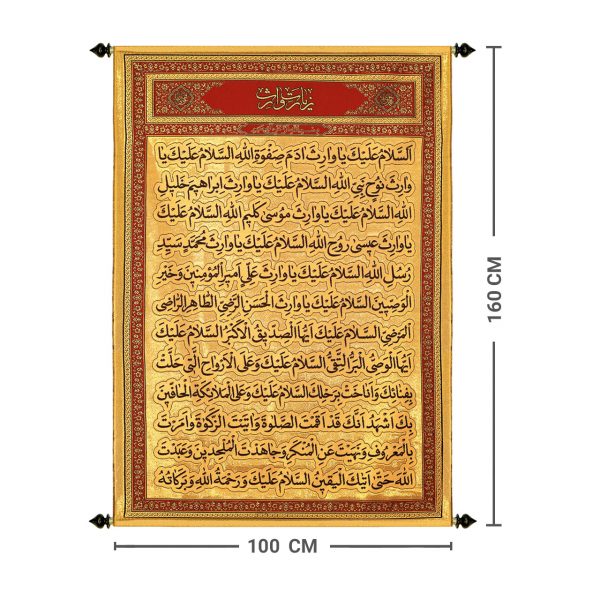 يافطة تطريز ذهبي زيارة وارث 85×155 سم أحمر