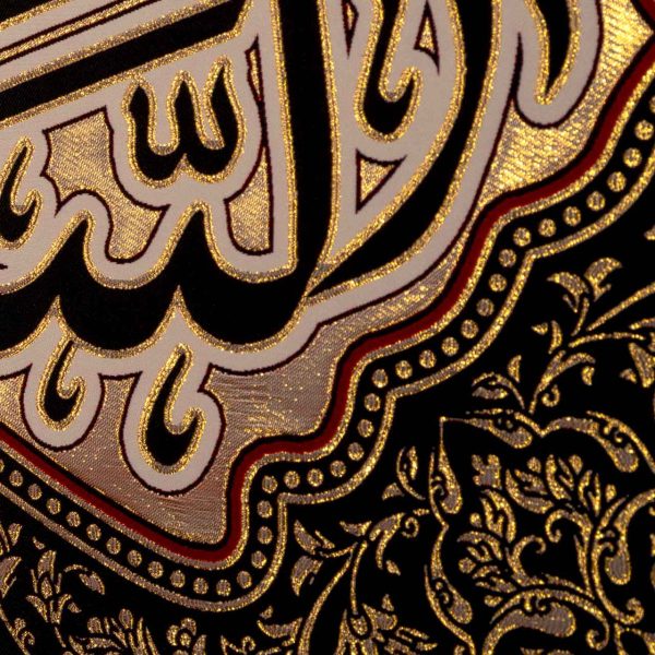يافطة تطريز ذهبي السلام على الحسين المظلوم 265×600 سم