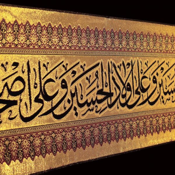 يافطة تطريز ذهبي زيارة الحسين 40×700 سم