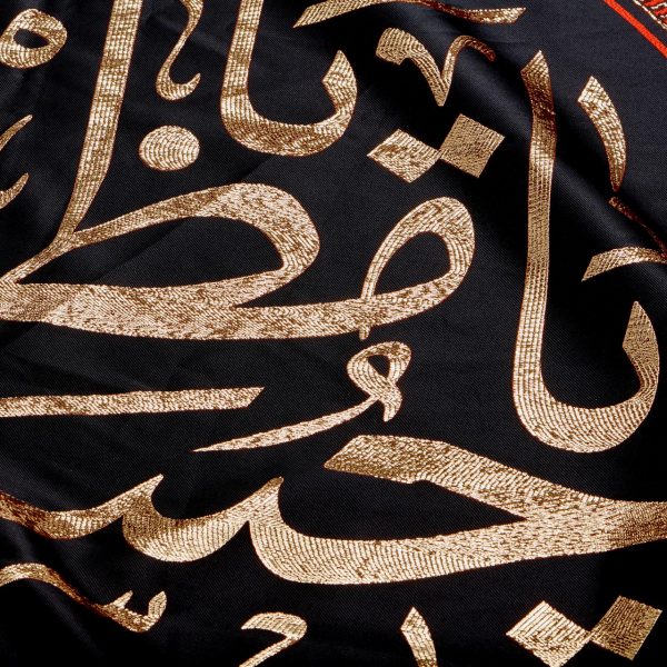 يافطة تطريز ذهبي يا ليتني كنت معكم 190×265 سم