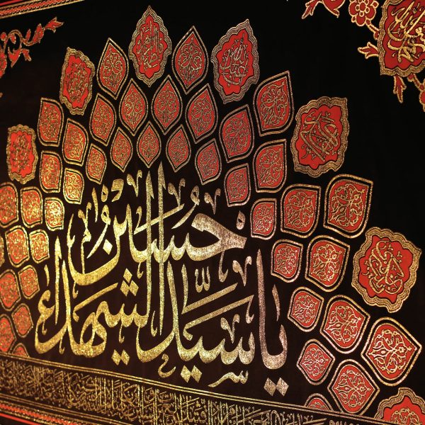 يافطة تطريز ذهبي يا سيد الشهداء حسين 150×280 سم