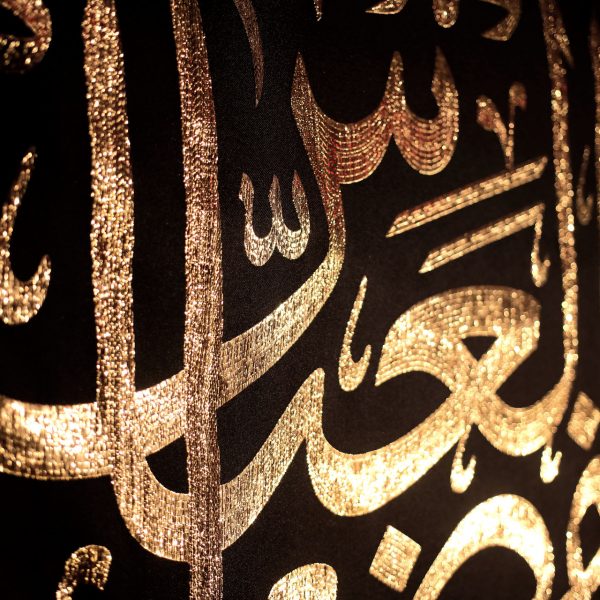 يافطة تطريز ذهبي يا أبا الفضل 150×280 سم