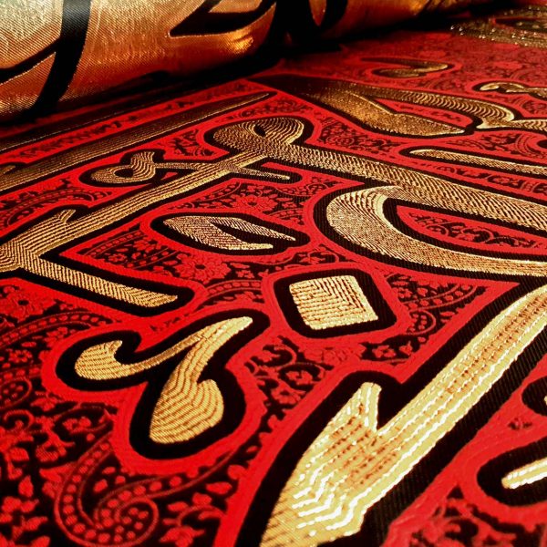 يافطة تطريز ذهبي يا حسين المظلوم 105×265 سم