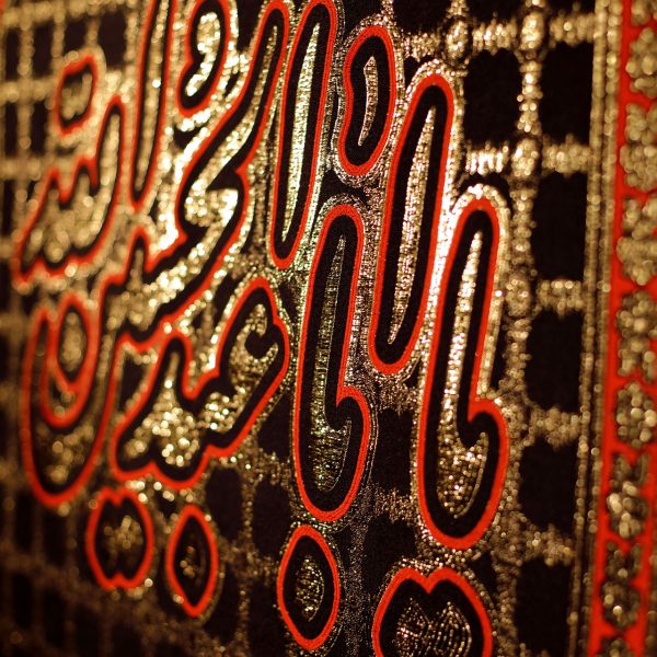 يافطة تطريز ذهبي ضريح الإمام الحسين 175×265 سم