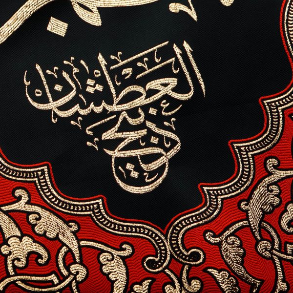يافطة تطريز ذهبي يا أبا عبد الله 120×225 سم