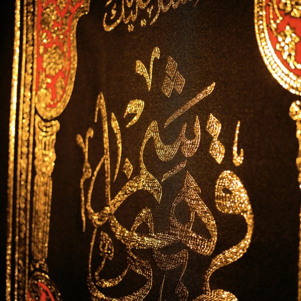 يافطة تطريز ذهبي عدد 2 مقاس 35×120 سم