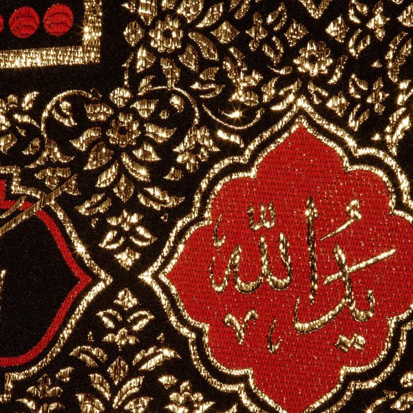يافطة تطريز ذهبي علي ولي الله 105×265 سم