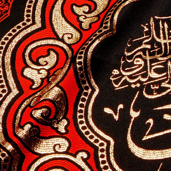 يافطة تطريز ذهبي الله عجل لوليك الفرج 130×425 سم