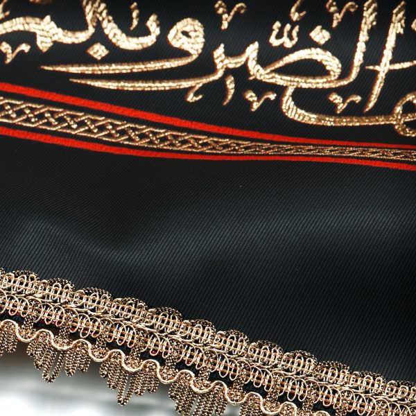 يافطة تطريز ذهبي يا أبا عبد الله 120×225 سم