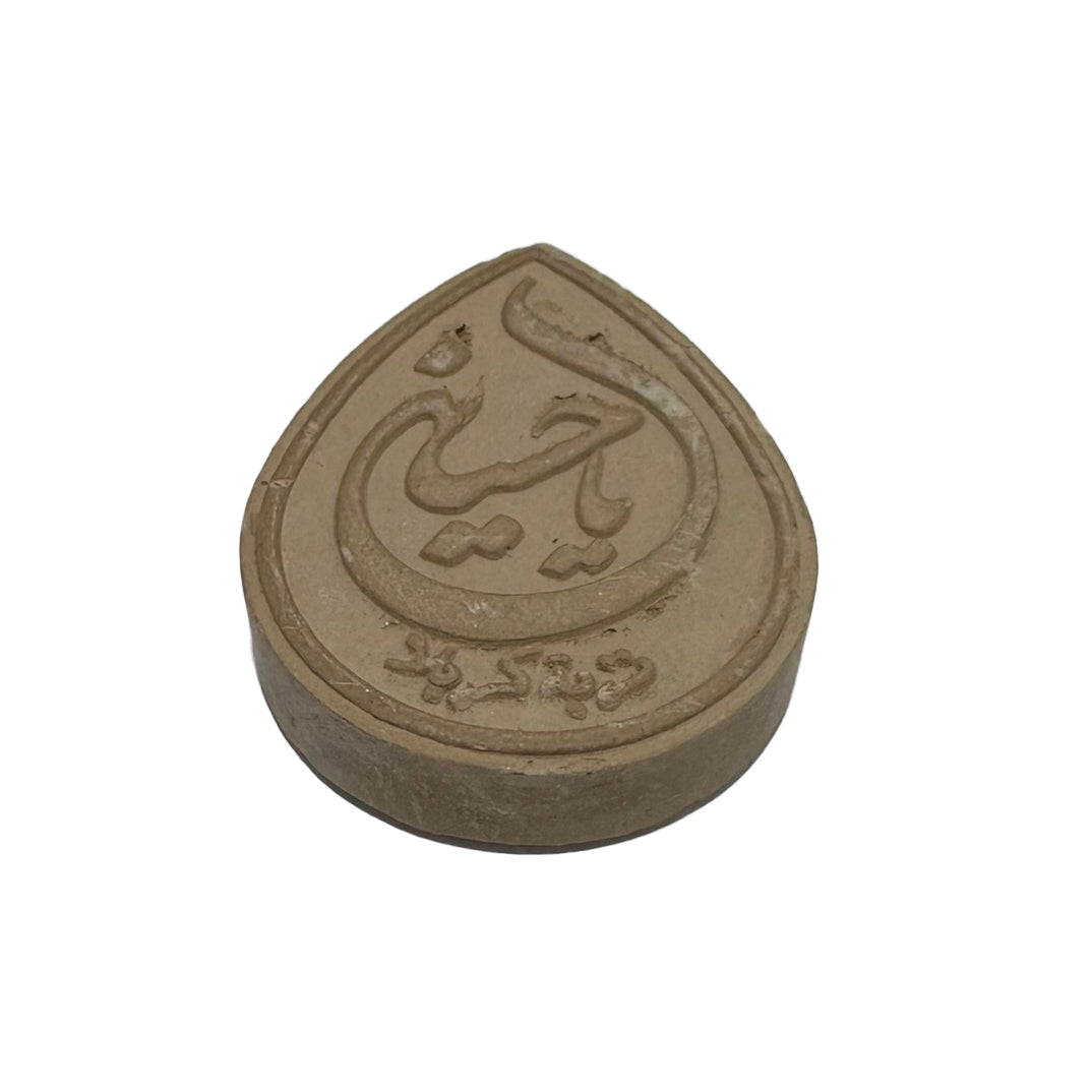 سجدة دمعة 1×5×7 كود 2