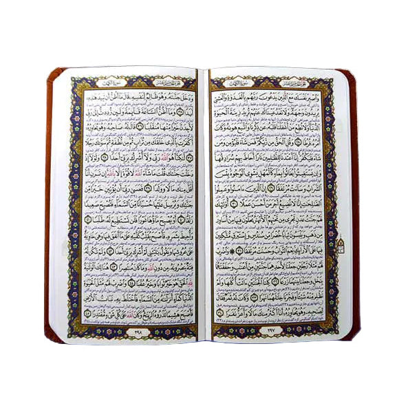 مصحف غلاف جلد 9×15 سم