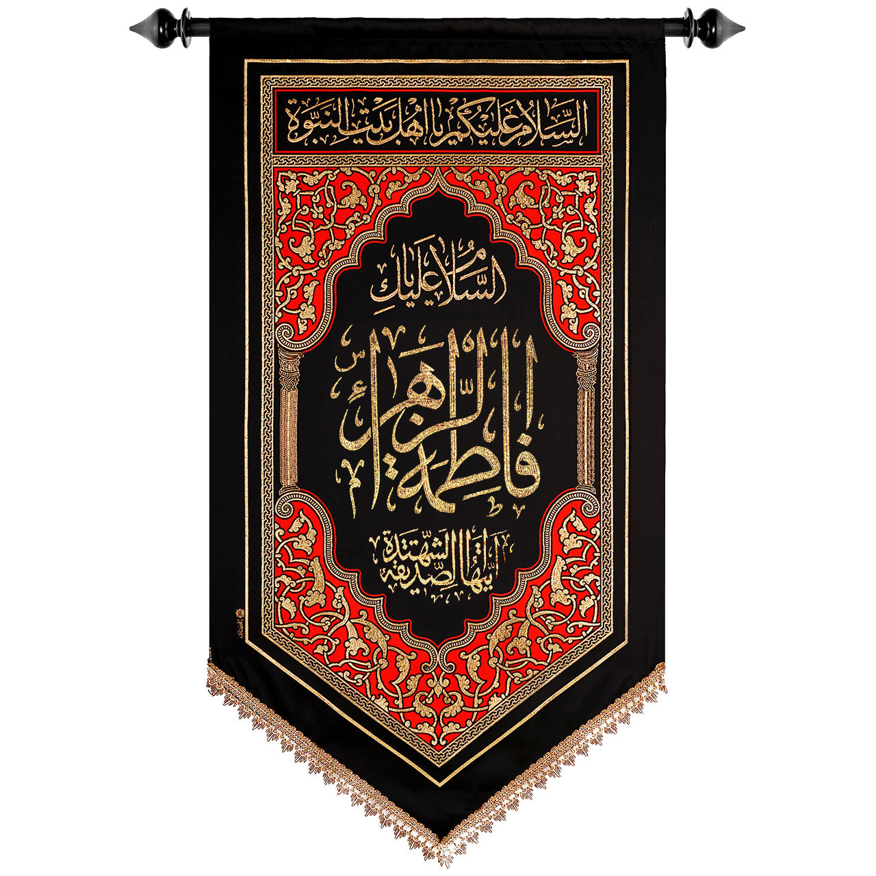 يافطة تطريز ذهبي يا فاطمة الزهراء 120×65 سم