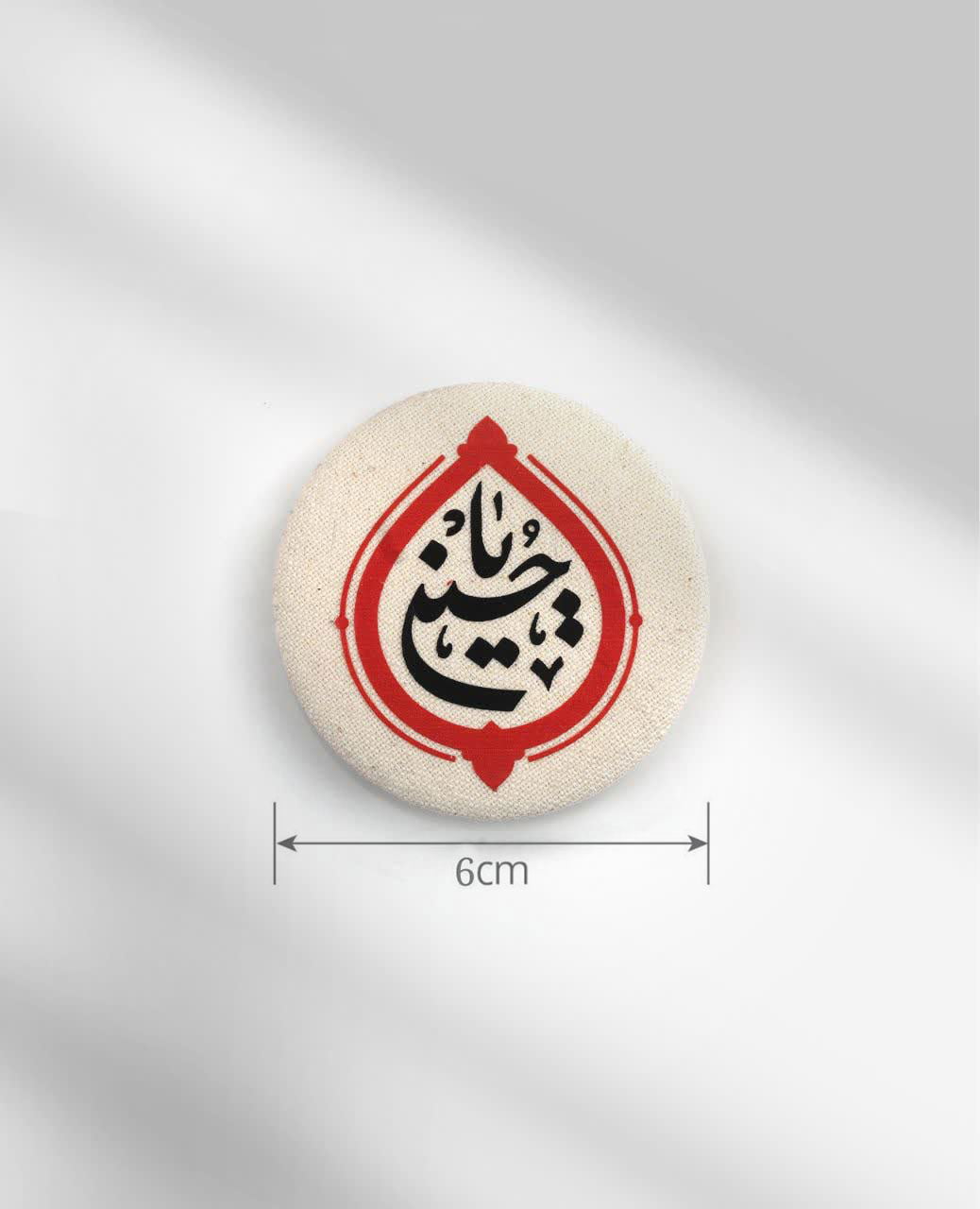 PIN يا حسين
