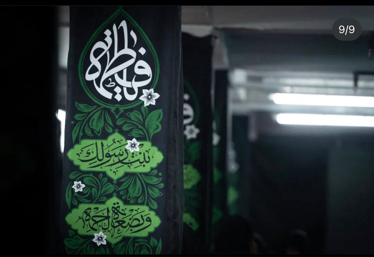 يافطة طولية يا فاطمة 65×350 سم