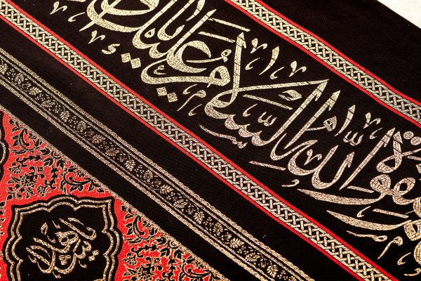 يافطة تطريز ذهبي يا أبا الفضل 130×390 سم