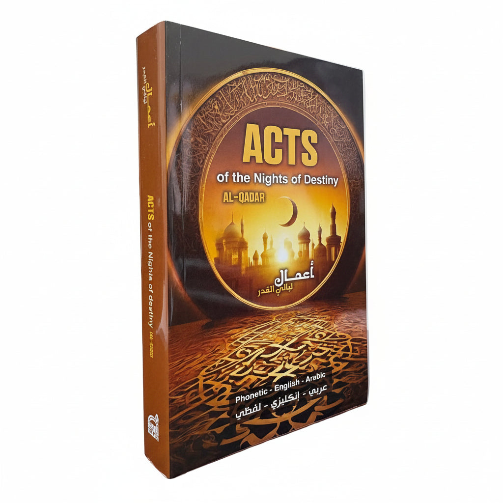 أدعية وأعمال ليلة القدر | عربي - انكليزي