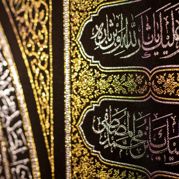يافطة تطريز ذهبي إن الحسين مصباح الهدى 265×575 سم