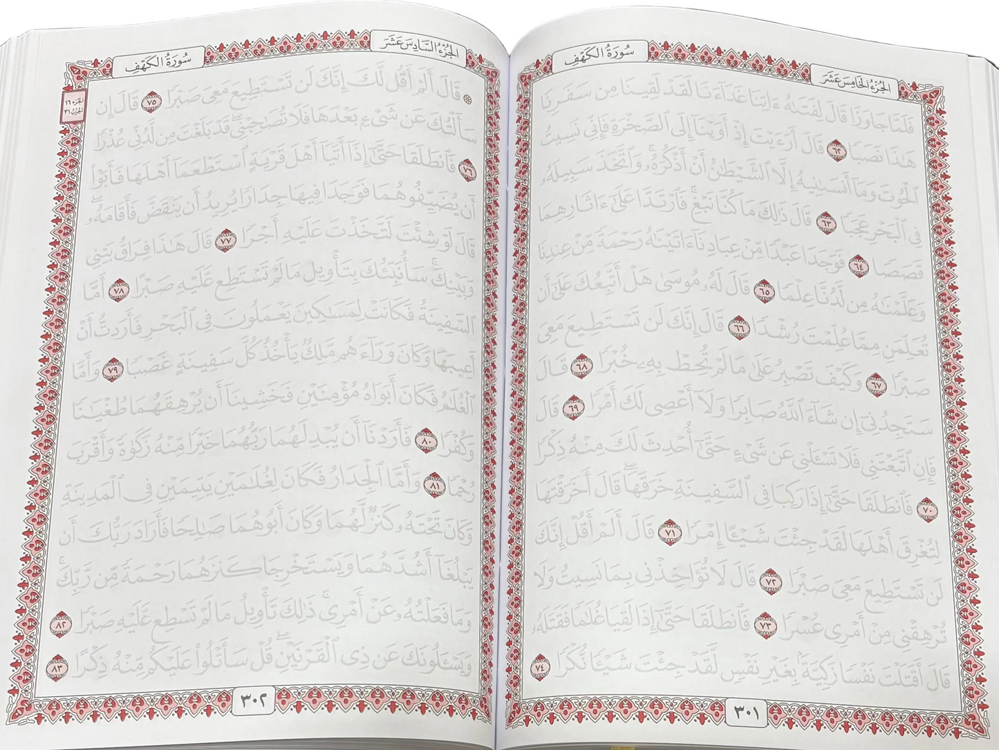 أكتب مصحفي بيدي