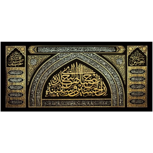 يافطة تطريز ذهبي إن الحسين مصباح الهدى 265×575 سم