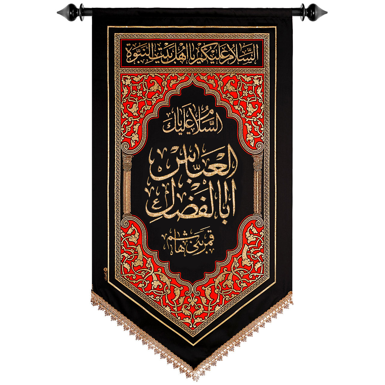 يافطة تطريز ذهبي يا أبا الفضل العباس 65×120 سم