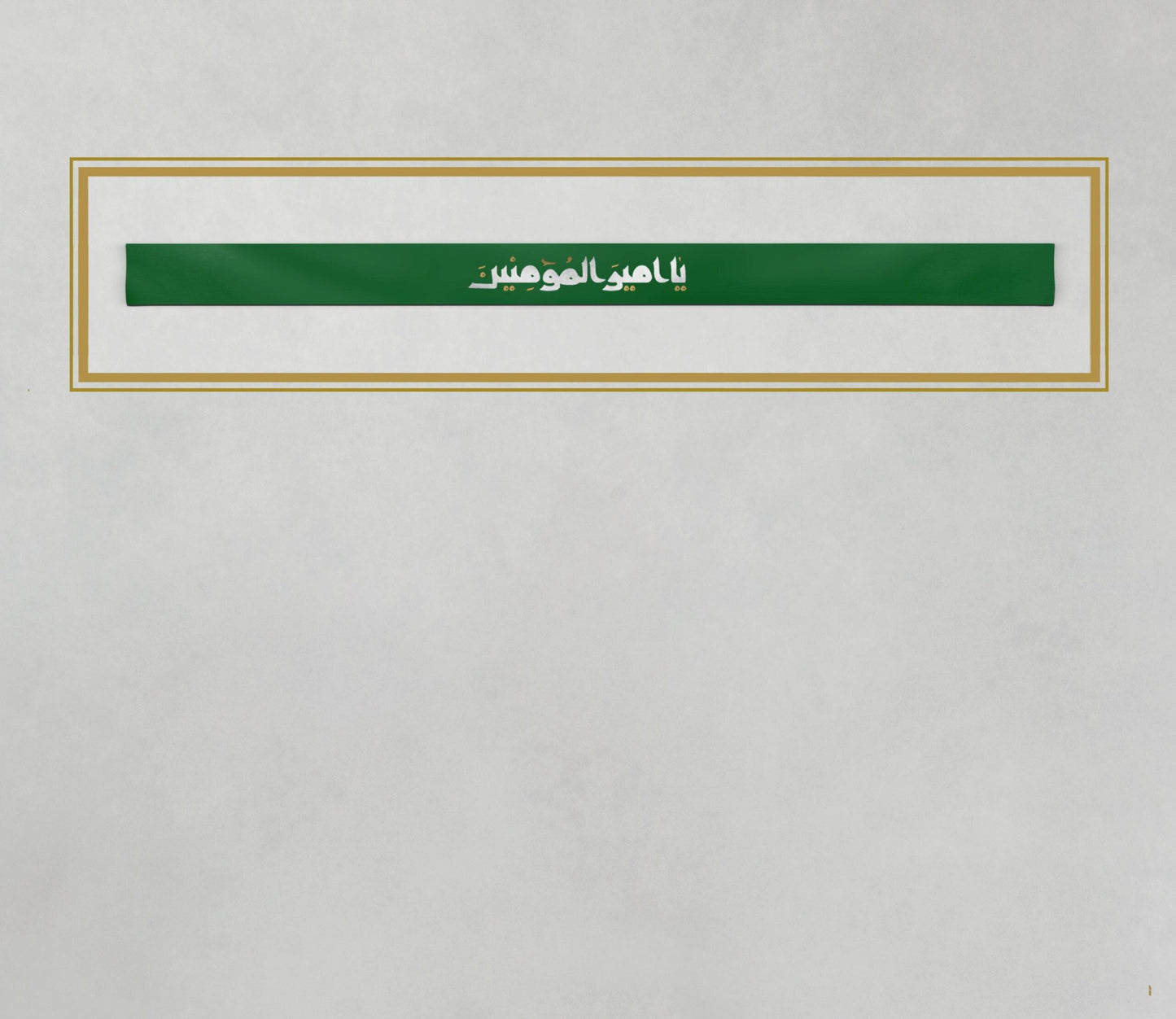 عصبة (يا أمير المؤمنين)