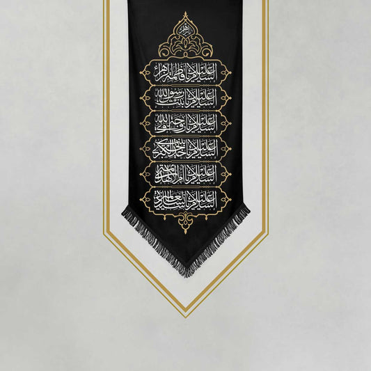 يافطة طباعة زيارة الزهراء 50×150 سم