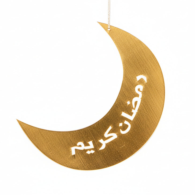 هلال رمضان كريم | حفر مراية