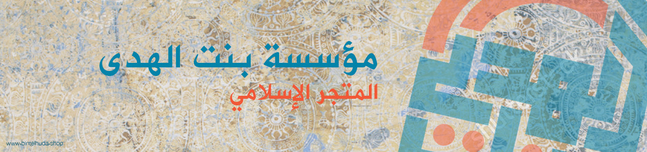 زينة شهر شعبان