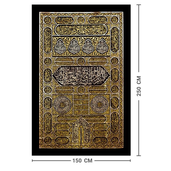 يافطة تطريز ذهبي باب الكعبة 150×250 سم