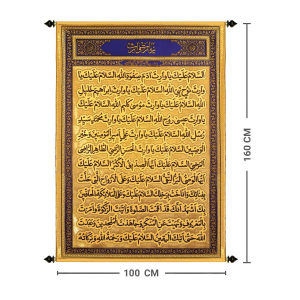 يافطة تطريز ذهبي زيارة وارث 85×155 سم أزرق