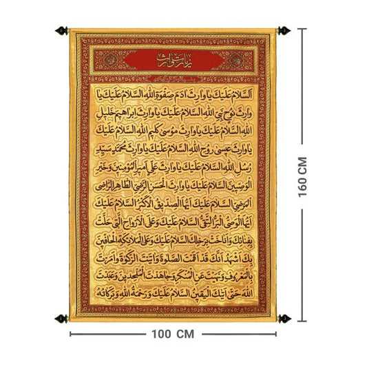 يافطة تطريز ذهبي زيارة وارث 85×155 سم أحمر