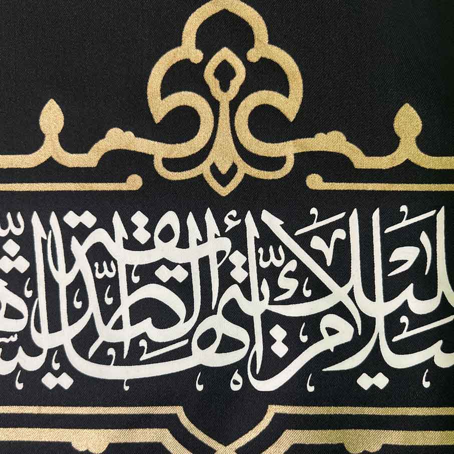 يافطة طباعة يا فاطمة 70×200 سم
