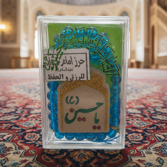 سجدة محراب و مسبحة زجاج و حرز كود 14