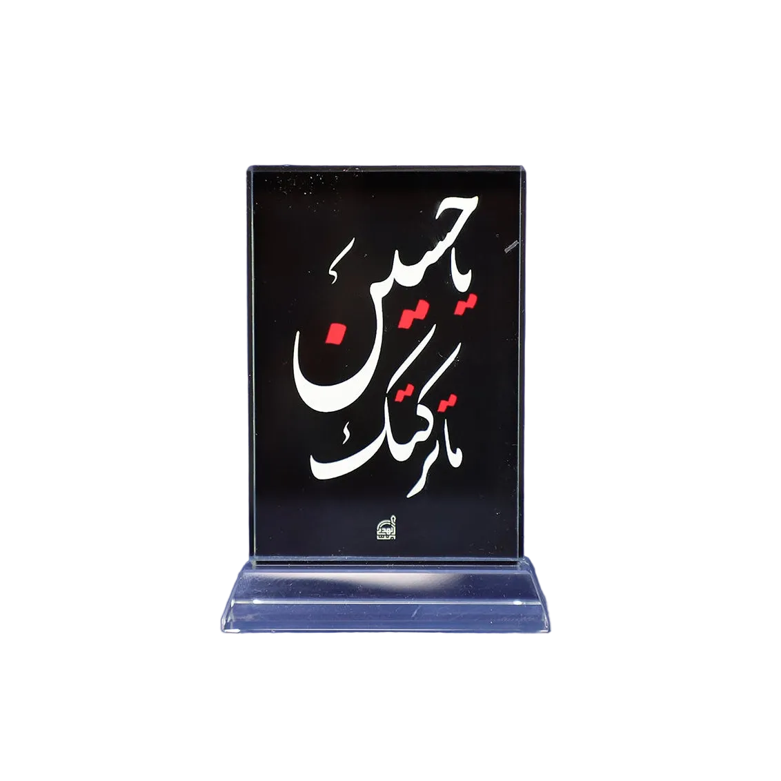 كريستال | ما تركتك يا حسين