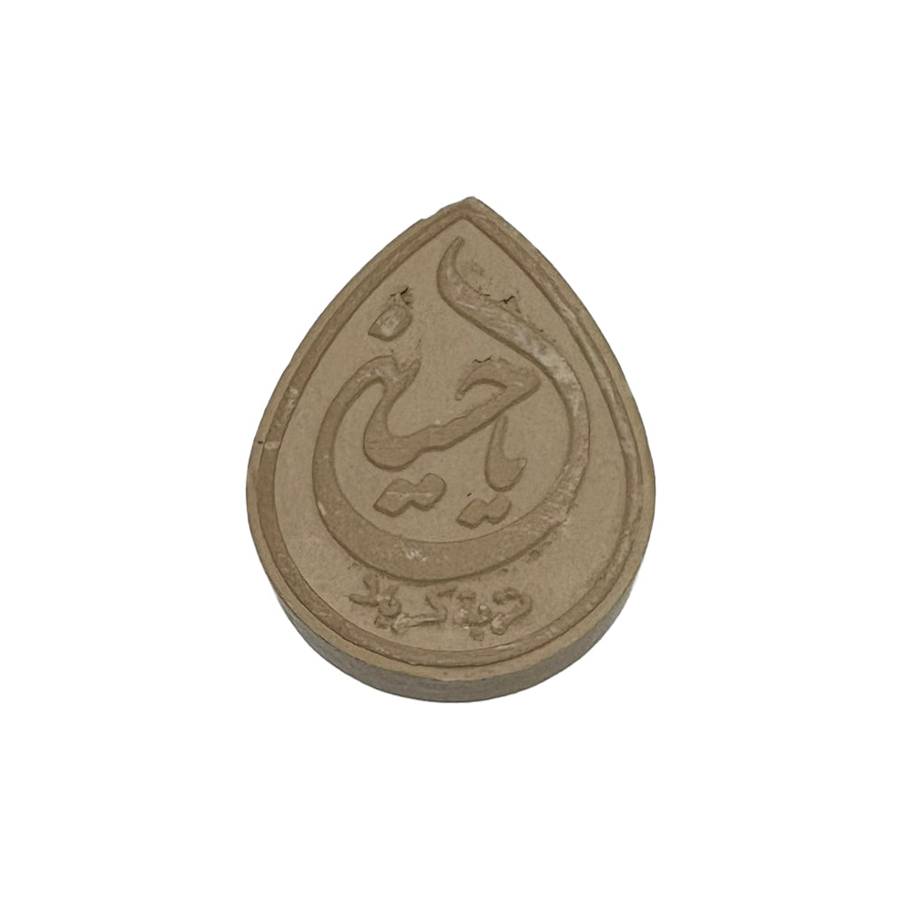 سجدة دمعة 1×5×7 كود 2