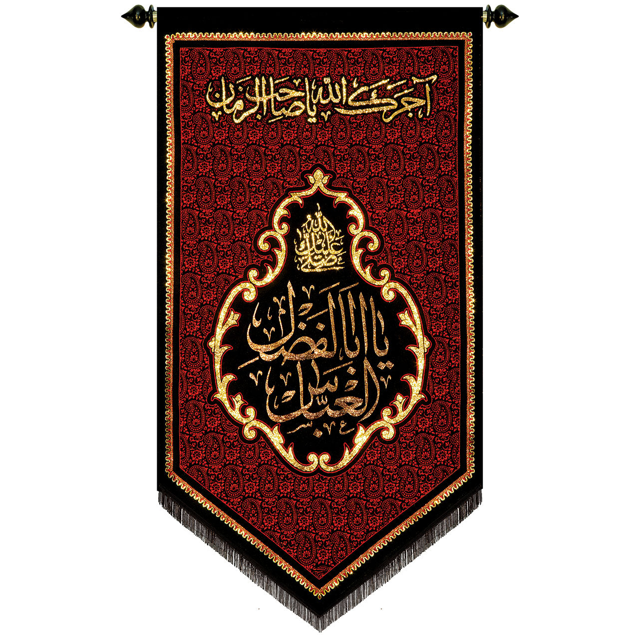 يافطة تطريز ذهبي أبا الفضل