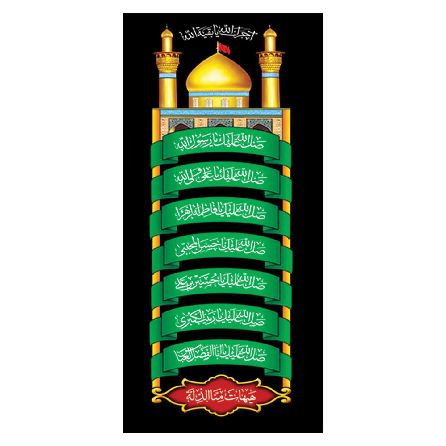 يافطة عاشورائية 90×190 سم