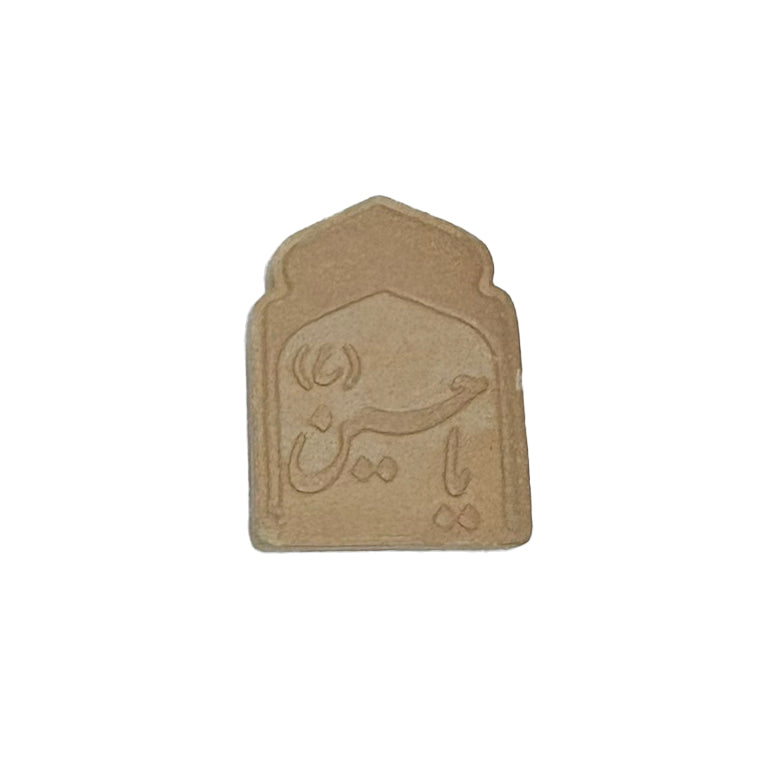 سجدة محراب 1×3.5×5 كود 29 (ربطة عدد 10)