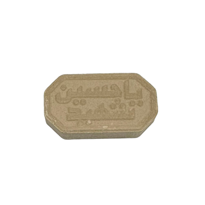 سجدة مستطيلة 1×3×5.5 كود 32 (ربطة عدد 10)