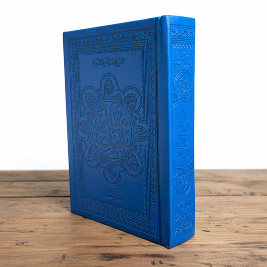 مفاتيح الجنان غلاف ملون 14*20 سم