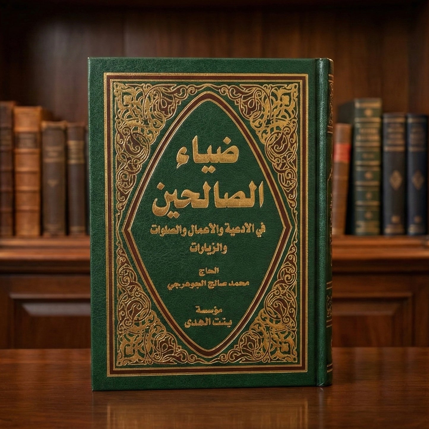 ضياء الصالحين 12*17 سم