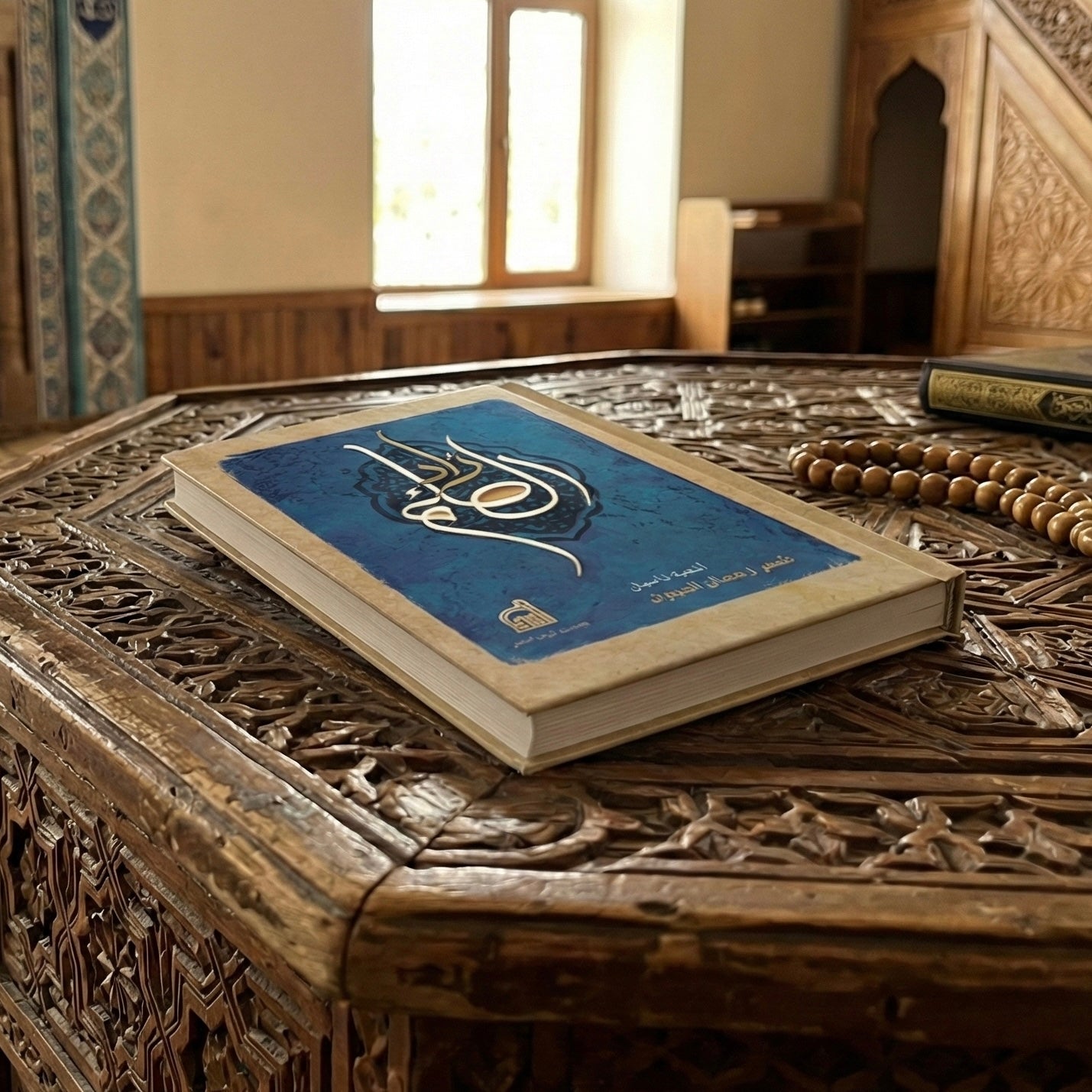 زاد الصائم 8×12 سم