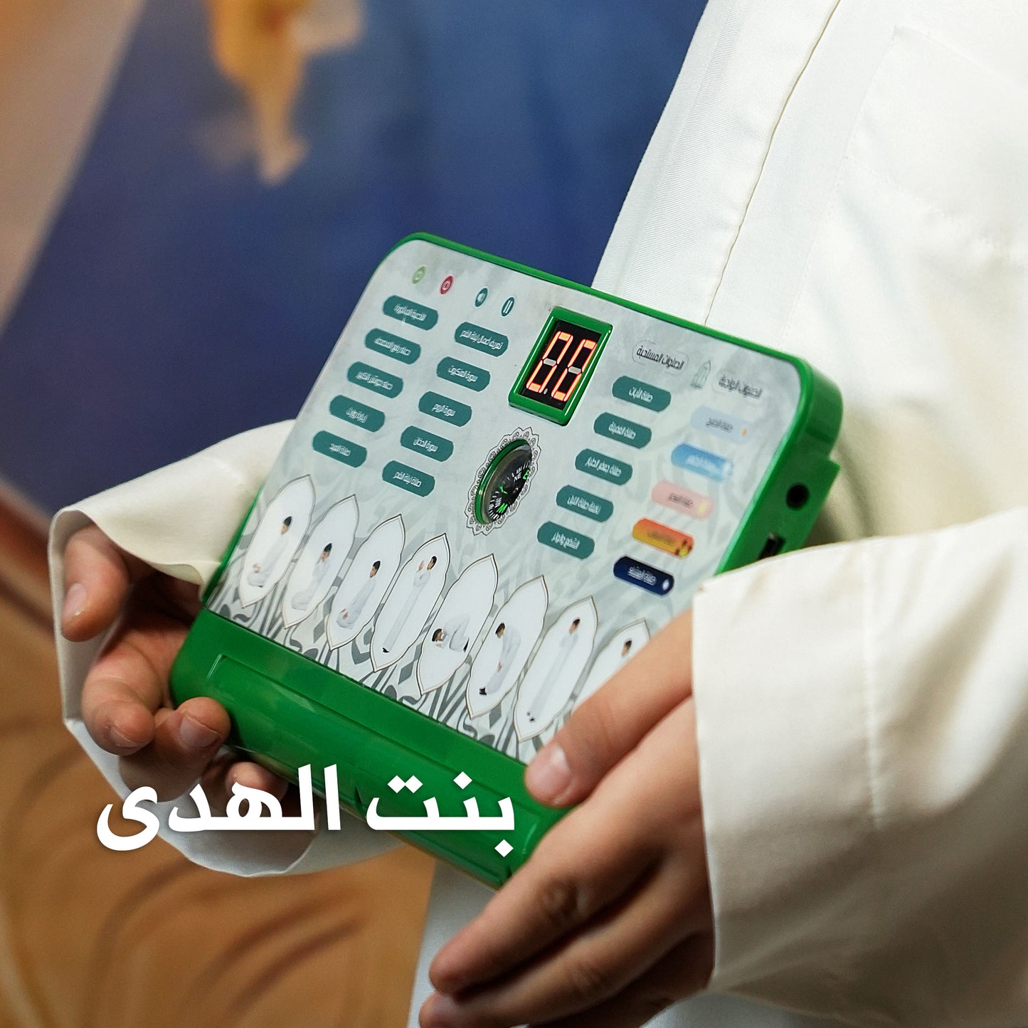 جهاز صلوات اللوحي