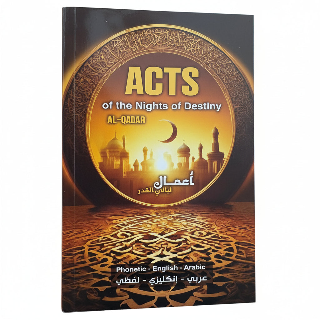 أدعية وأعمال ليلة القدر | عربي - انكليزي