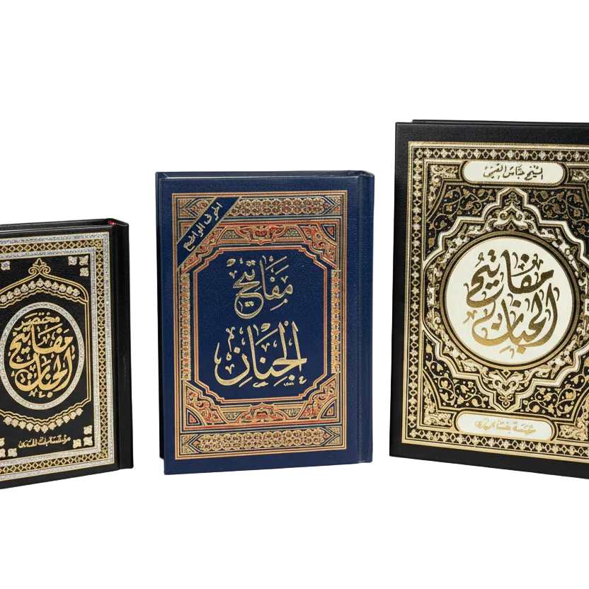 مفاتيح الجنان