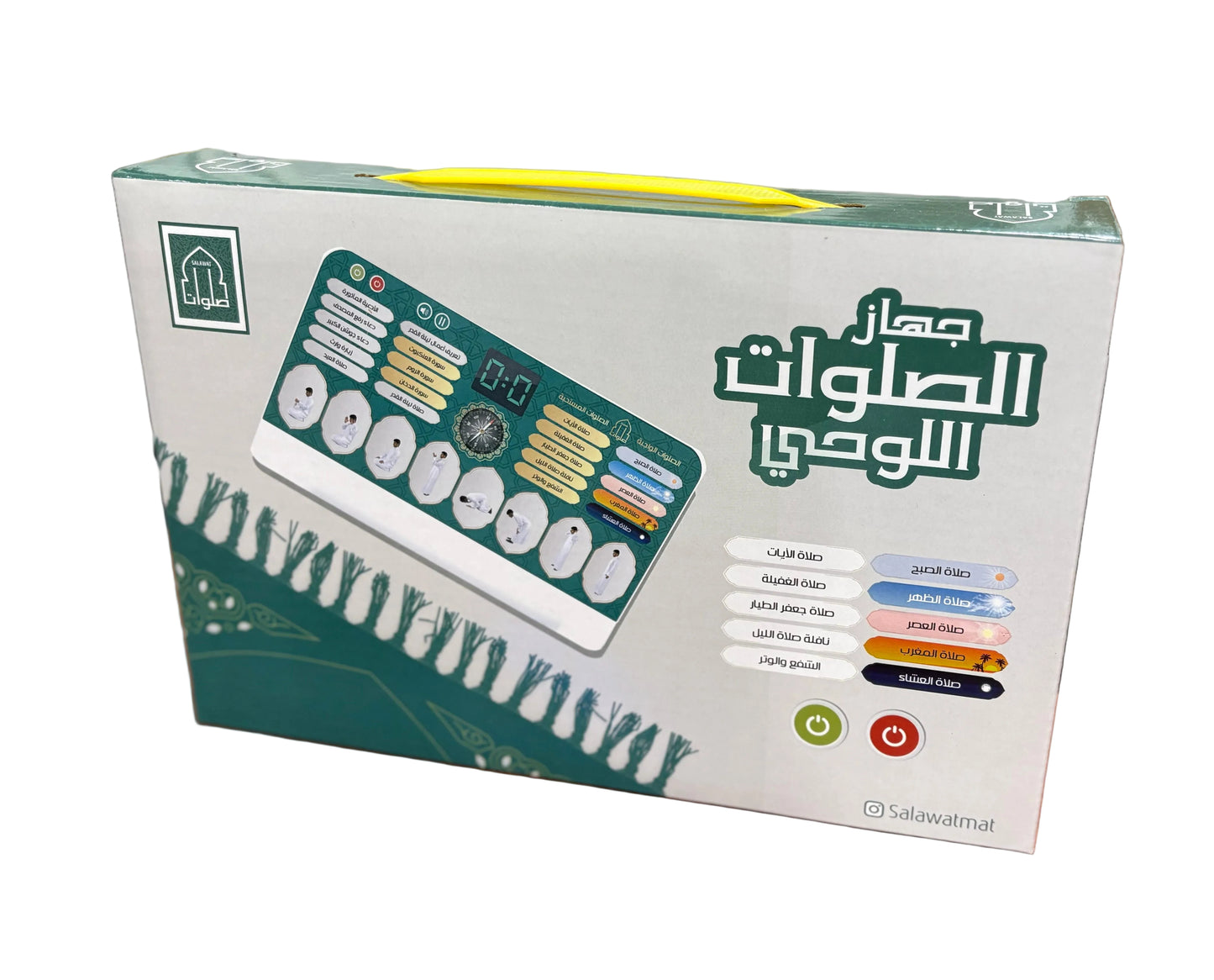 جهاز صلوات اللوحي