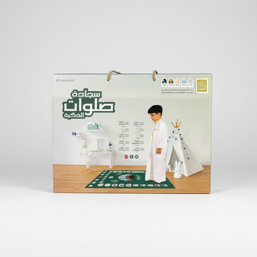 مصلية تعليم الصلاة الالكترونية