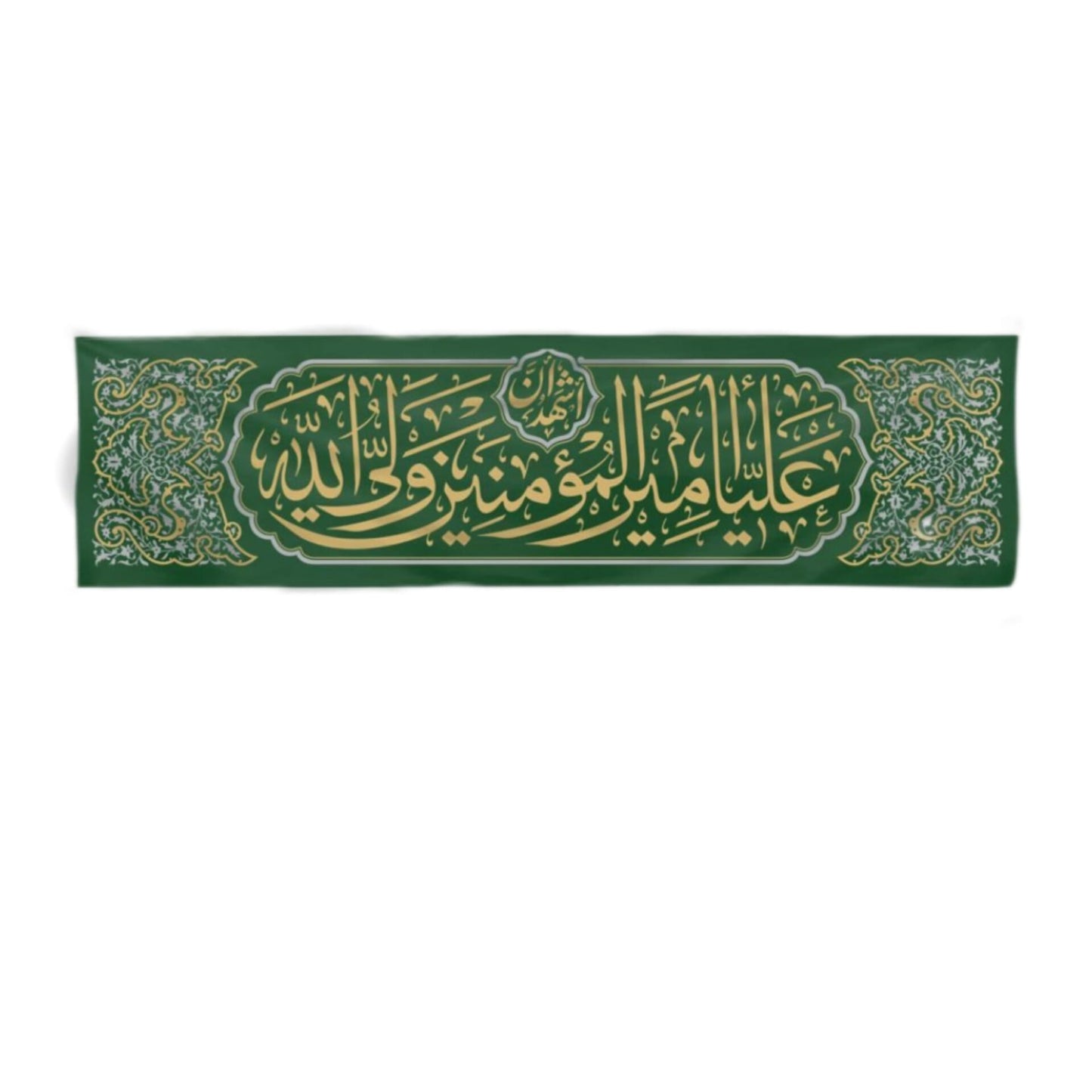 يافطة طباعة علي ولي الله 50×200 سم
